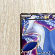 ラティオスEX 082/078 SR エメラルドブレイク XY ポケモンカードゲーム ポケカ TCG トレカ【18502_画像3