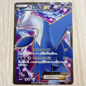 ラティオスEX 082/078 SR エメラルドブレイク XY ポケモンカードゲーム ポケカ TCG トレカ【18502