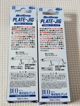 ★DUO メタルガレージ プレートジグ 20g★2個セット★送料140円~★②_画像3