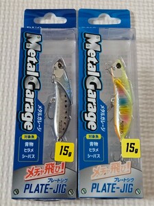 ★DUO メタルガレージ プレートジグ 15g★2個セット★送料140円~★