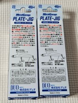 ★DUO メタルガレージ プレートジグ 20g★2個セット★送料140円~★④_画像3