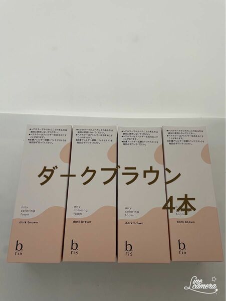 4本セット　b.ris ビーリスエアリーカラーリングフォーム　 ダークブラウン