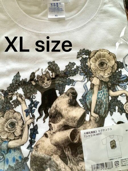 大哺乳類展3 Tシャツ ヒグチユウコさん HEART 心臓 XL