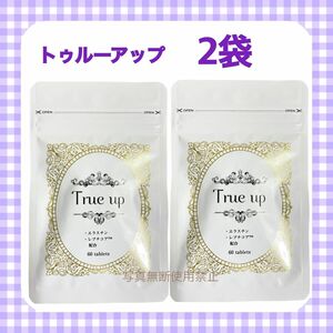 トゥルーアップ　2袋　True up バストアップサプリ　育乳　美乳