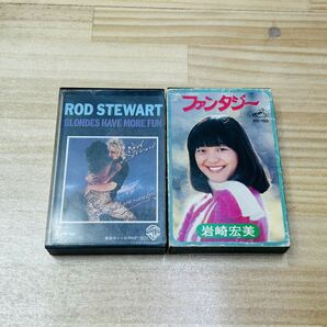 ☆ カセットテープ まとめ 岩崎宏美 ROD STEWART SA-0407p60 ☆の画像1