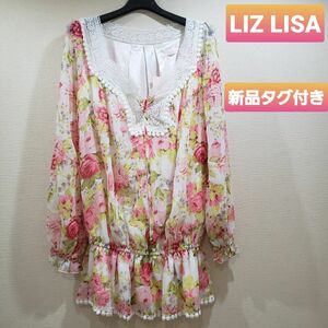 新品　LIZ LISA　リズリサ　花柄　ブラウス　袖シースルー　チュニック　姫系 総柄 フリル 花柄 長袖 ワンピース