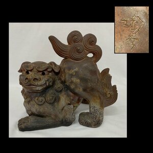 【骨董】備前 小西陶古 獅子 置物 縁起物 魔除け 厄除け 古美術品 飾り 総重量約3670g