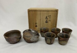 【骨董】備前 松園 煎茶器揃 宝瓶 泡瓶 湯冷し 煎茶碗 五客 共箱 煎茶道具 茶道具