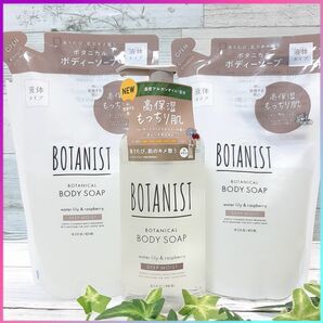 リニューアル BOTANIST ボタニスト ボタニカル ボディーソープ ディープモイスト 詰め替え425mlⅹ2 本体490ml