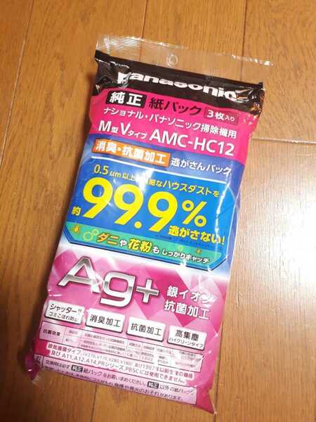 ◆送料無料◆パナソニック純正★シャッター付 掃除機紙パック★消臭・抗菌加工 ダニも花粉も逃がさんパック★M型Vタイプ★3枚入 AMC-HC12