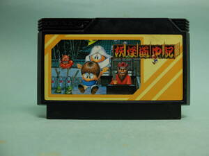  Famicom soft .. road middle chronicle (1 piece )