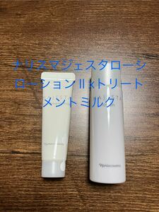 ナリスマジェスタローションⅡ30mlx6本xトリートメントミルク10ml6本セット