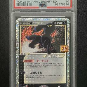 【PSA10】ブラッキー25th [s8a-P 012/025]（※PSAケース有り）の画像1