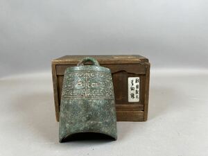 時代物 旧家整理品 編鐘 青銅鐘 塗金 置物 楽器 銅器 銅製 箱付 検:中国 日本 朝鮮 李朝 戦國獣文