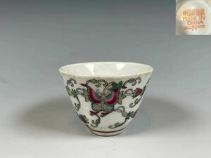 時代物 旧家整理品 景徳鎮 煎茶道具 酒盃 酒器 茶碗検:中国 日本 朝鮮 李朝