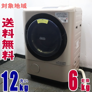 ビッグドラム ドラム式洗濯乾燥機 左開き BD-NX120AL（N） （シャンパン）
