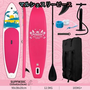 新型SUP サーフボード カヤックインフレータ スタンドアップパドルボードセット マリンスポーツ サーフィン 収納便利 10'