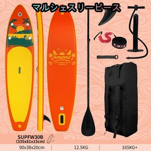 新型SUP サーフボード カヤックインフレータ スタンドアップパドルボードセット マリンスポーツ サーフィン 収納便利 10'