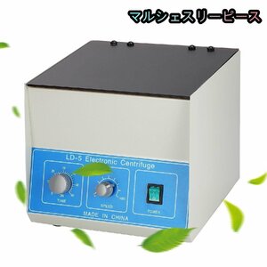 卓上遠心分離機 遠心機 2770×g 4000rpm 50ml*8 (LD-5)