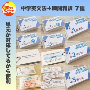 中学英文法＋瞬間和訳カード　中学英語　定期テスト　速読　英文解釈　英文読解