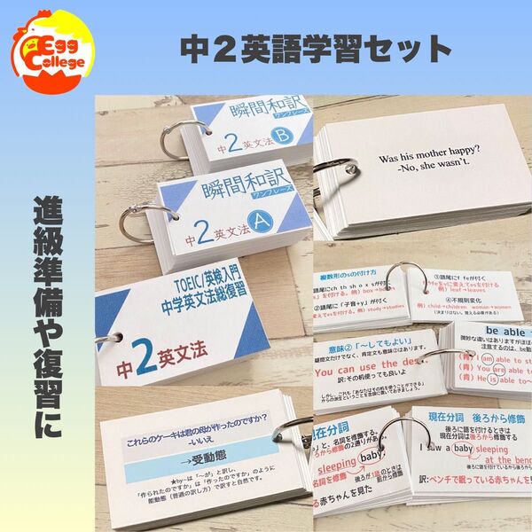 中2英語学習セット 中2英文法+瞬間和訳カード 英文読解 英文解釈 速読