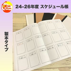 2024-26年度 カレンダー帳 令和6年度 2024 2025 2026 日記帳　メモ帳　スケジュール帳　ノート　ダイアリー