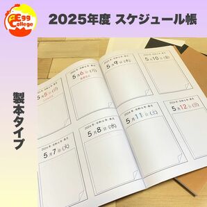 2025年度　カレンダー帳　令和7年度　シンプル　ノートメモ帳　スケジュール