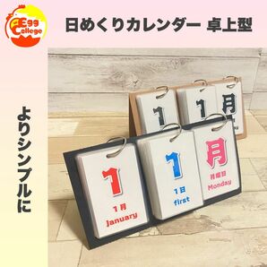 大人向け　日めくりカレンダー　2024年　令和6年　スケジュール　英語　事務用品　シンプル　卓上カレンダー　プレゼント　クリスマス