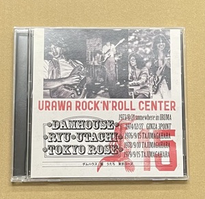 CD 15 ダムハウス 龍 うたち 東京ローズ URAWA ROCK’N’ROLL CENTER ウラワ・ロックンロール・センターの軌跡