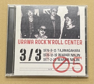 CD 5 3/3 レック チコ・ヒゲ ヒゴヒロシ フリクション ミラーズ URAWA ROCK’N’ROLL CENTER ウラワ・ロックンロール・センターの軌跡