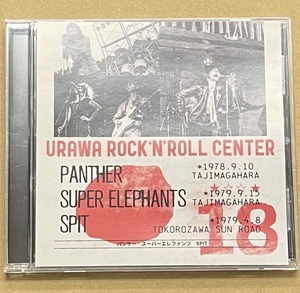 CD 18 パンサー スーパーエレファンツ SPIT URAWA ROCK’N’ROLL CENTER ウラワ・ロックンロール・センターの軌跡