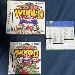 【DS】桃太郎電鉄20周年 桃太郎電鉄WORLD 2本セット 説明書無し マップ補修ありの画像3