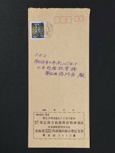 後期使用例　金銅小幡 昭和57年10月19日差出し 約ひと月半後の12月6日には70円春日山蒔絵硯箱(鹿)が発行される