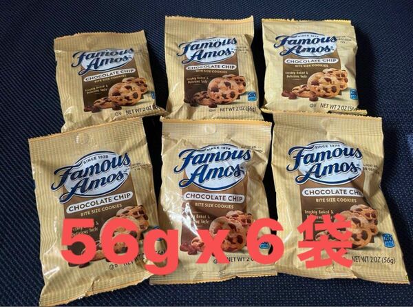 Famous Amos チョコレートチップクッキー　56gｘ6袋　アメリカ購入