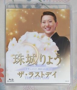 珠城りょう 「ザラストデイ」 Blu-ray　 珠城りょう