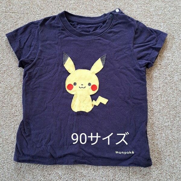 モンポケ　ピカチュウ　 半袖Tシャツ　90サイズ