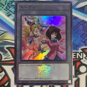 遊戯王 QUARTER CENTURY 真崎杏子 ブラックマジシャンガール トークン スーパーレア トークンパック QCDB