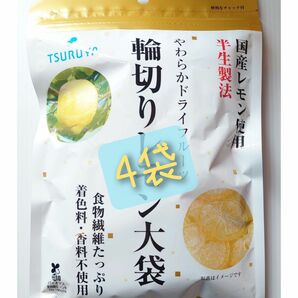 スーパー ツルヤ 輪切りレモン120g【大袋】×4袋　