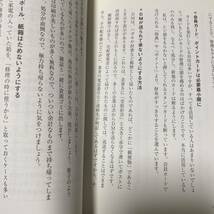 持たない暮らし　お部屋も心もすっきりする 金子由紀子／著_画像7