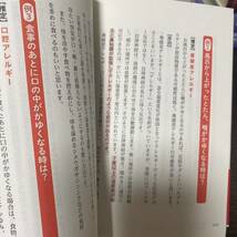 頑固なかゆみもアトピーも１分肌活で必ずよくなる　世界一に３度輝いた“皮膚の博士”が明かす 豊田雅彦／著著者 _画像7