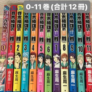 麻生周一短編集超能力者斉木楠雄のΨ難　（ジャンプコミックス） 麻生　周一　著