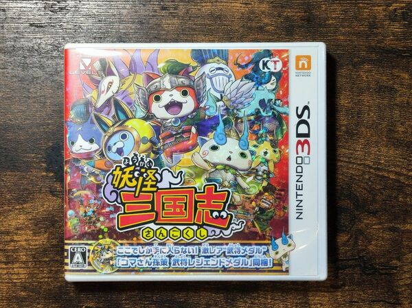 【3DS】 妖怪三国志 3DSソフト ゲームソフト ニンテンドー3DS