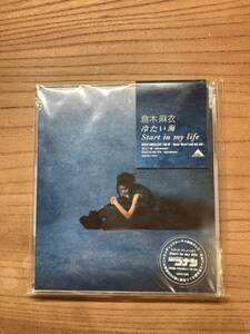 倉木麻衣　「冷たい海」　CDシングル