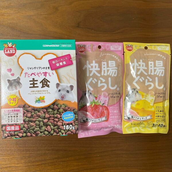 小動物　ハムスター　食べやすい　主食　快腸ぐらし　ぴゅーれ　おやつ　エサ　フード