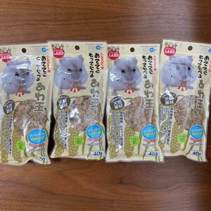 小動物　ハムスター　リス　デグー　チンチラ　ウサギ　天然　おやつ　フード　あわ玉