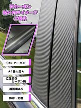 【ドレスアップ】GRB GVB インプレッサ 3Dカーボンピラーカバー8P【バイザー無し車用】GH GV GE GH【ピラーガーニッシュ】_画像3