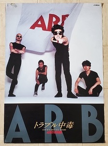 ARB / trouble middle . poster * stone ..* rice field middle .* Keith * Sanji * size approximately 51.5.× approximately 73./ B2 size 