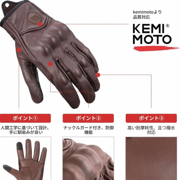 KEMIMOTO バイクグローブ 革 バイク手袋 バイク用グローブ オートバイグローブ スマホ対応 撥水 M 