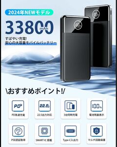 モバイルバッテリー 33800mAh 22.5W急速充電 3台同時充電 Type-C出入力 PD/QC3.0対応 残量表示 