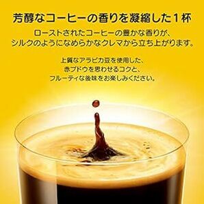 ネスカフェ ドルチェ グスト 専用カプセル リッチブレンド 60P×1箱【 レギュラー コーヒの画像3